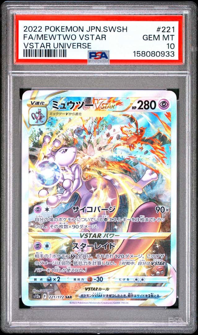 Mewtwo VSTAR