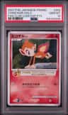 Chimchar