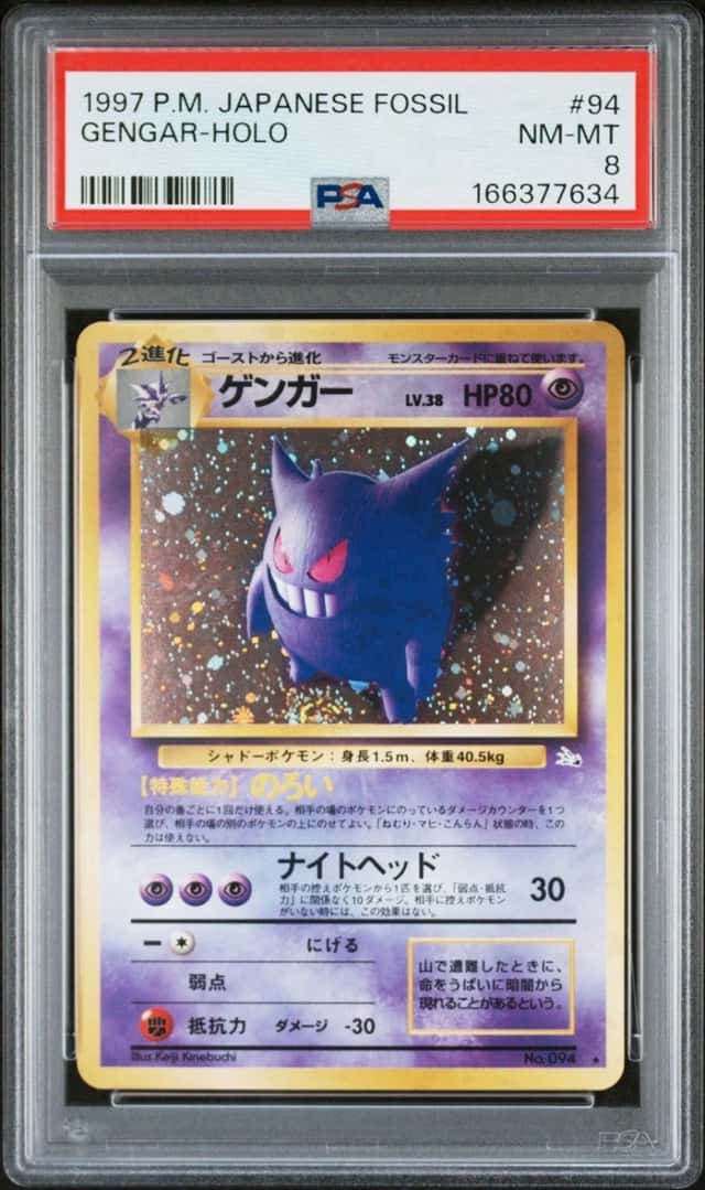 Gengar