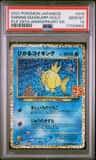 Shining Magikarp