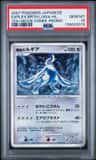 Explosive Birth Lugia