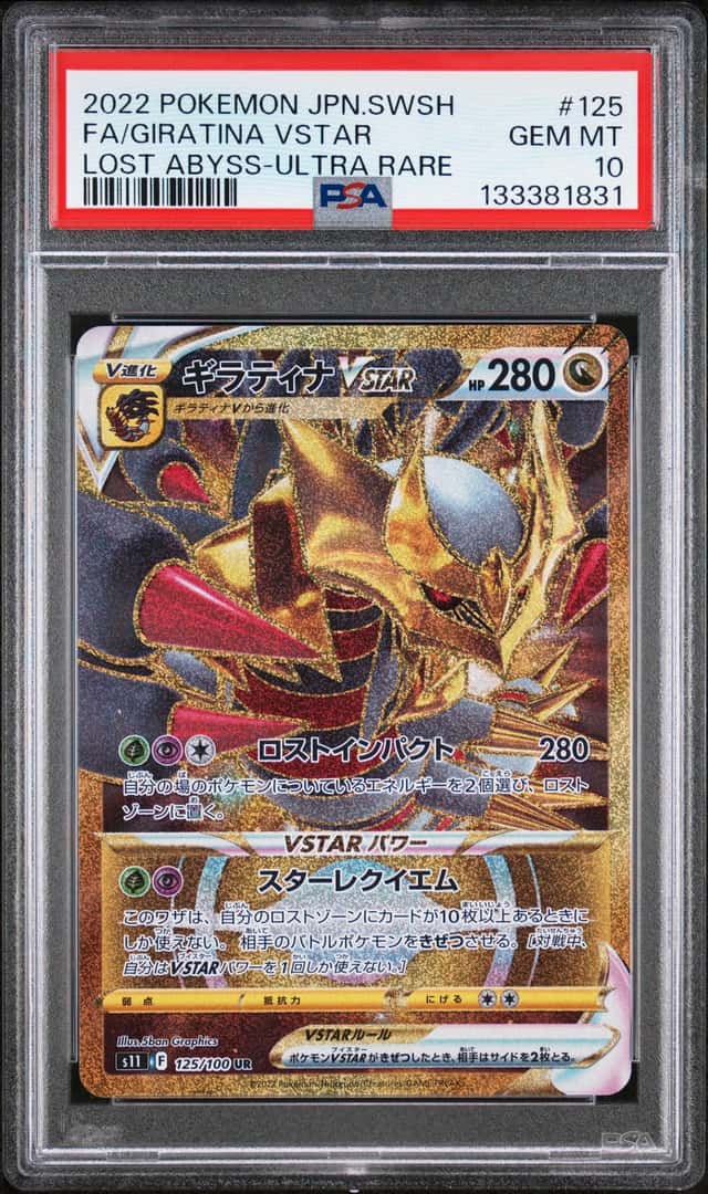 Giratina VSTAR