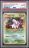 Meganium