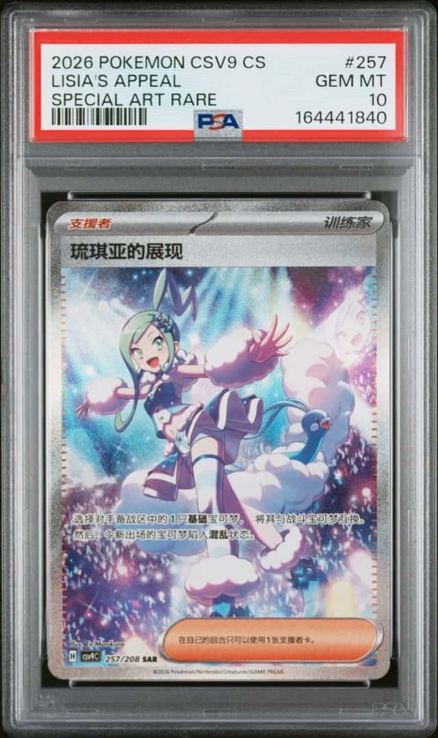 Lisia's Appeal