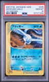 Articuno