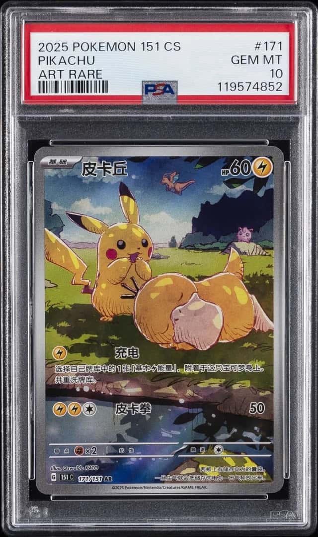Pikachu