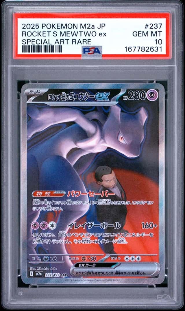 ROCKET'S MEWTWO ex