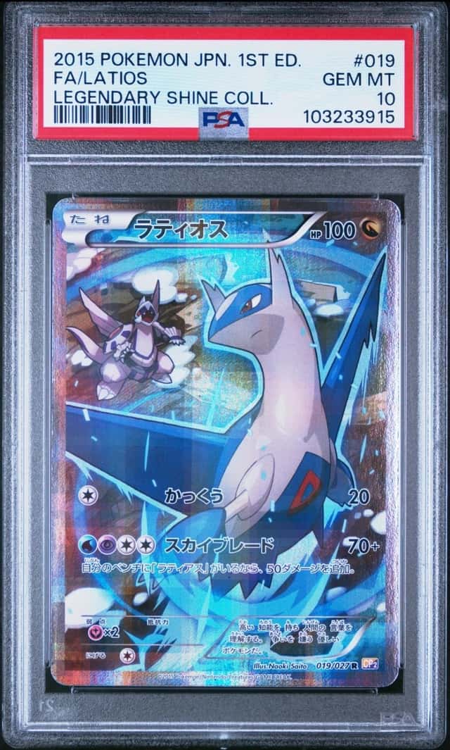 Latios