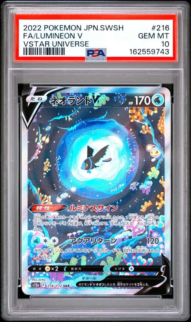 Lumineon V