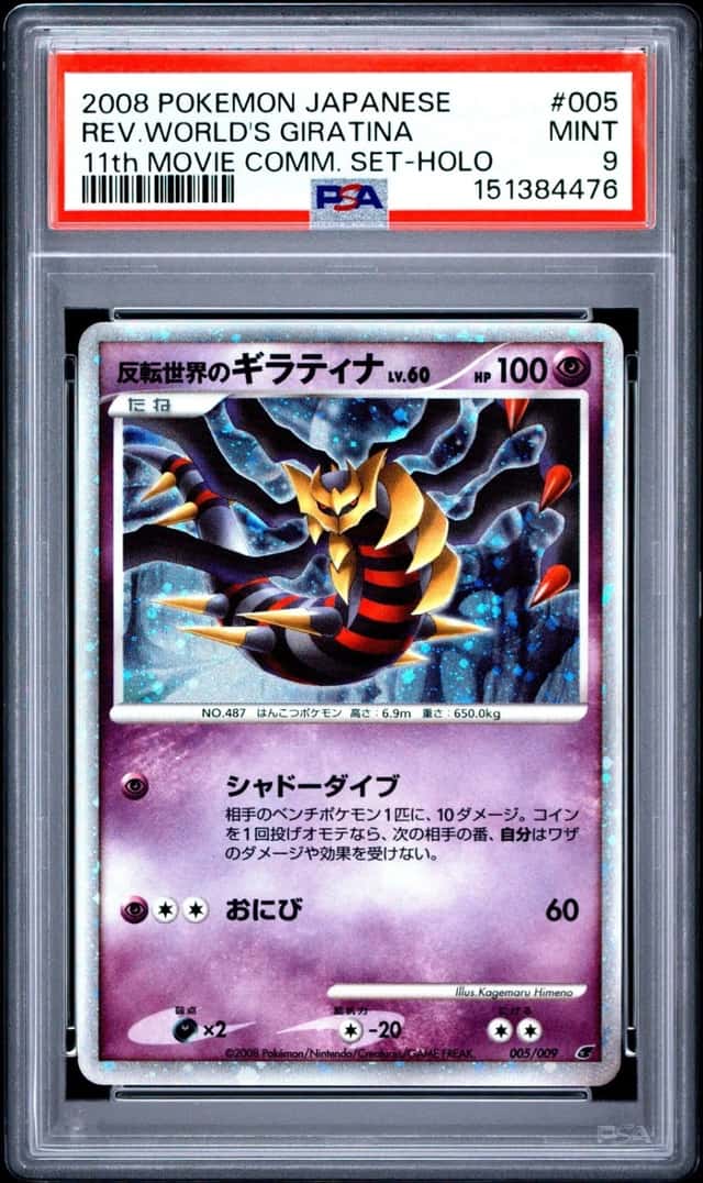 Reverse World's Giratina