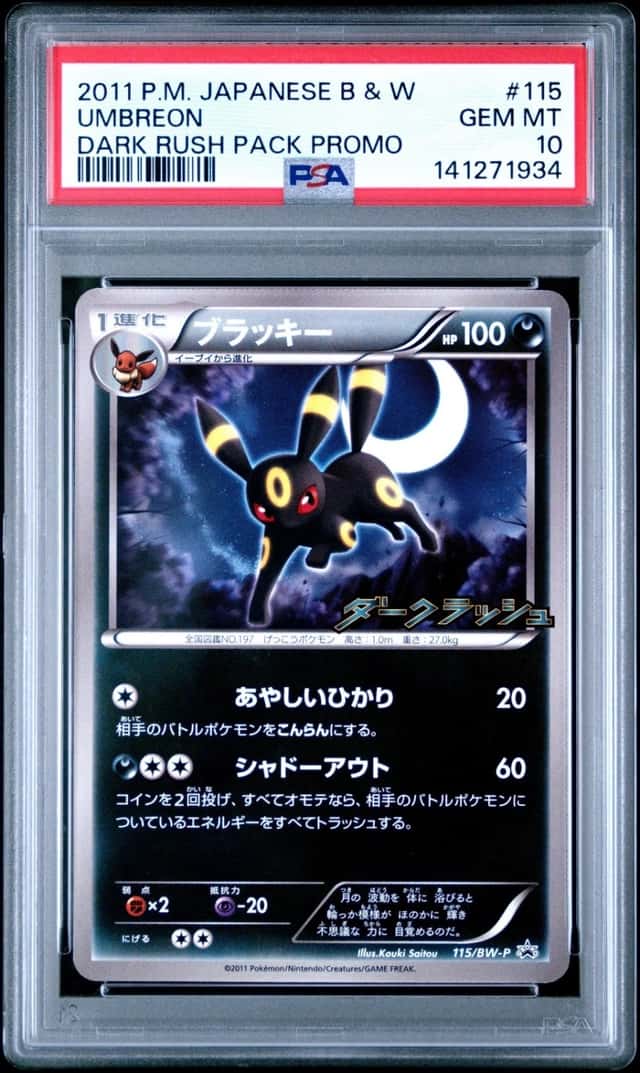Umbreon