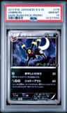Umbreon