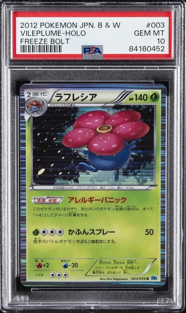 Vileplume