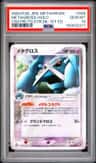 Metagross
