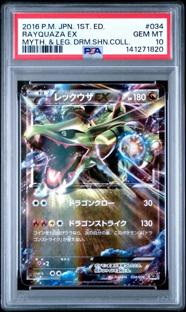 Rayquaza EX