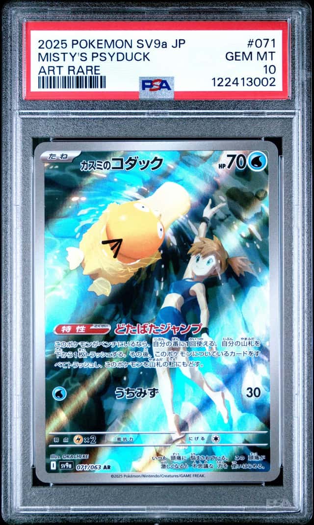 Misty's Psyduck