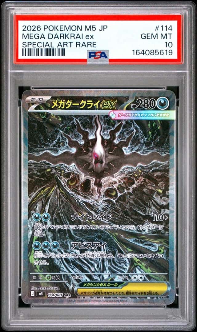 MEGA DARKRAI ex
