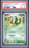 Treecko