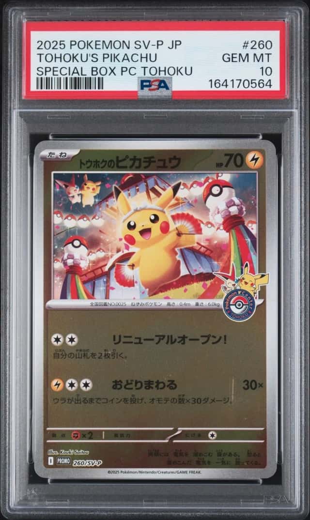 Tohoku's Pikachu