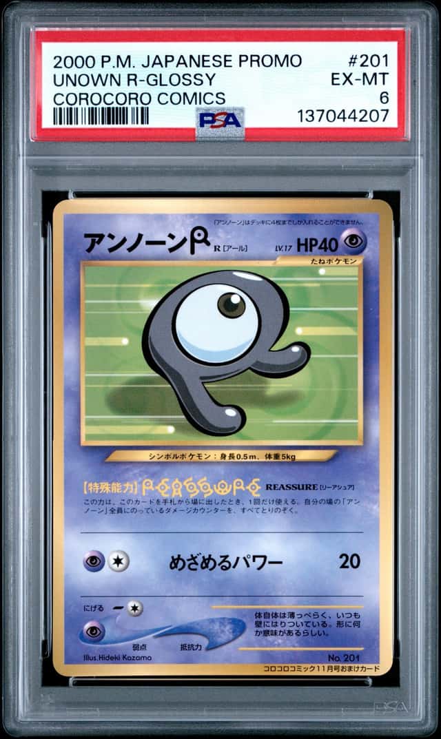 Unown R