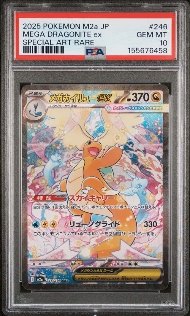 MEGA DRAGONITE ex