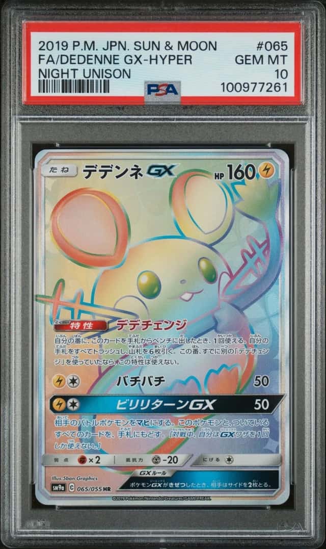 Dedenne GX