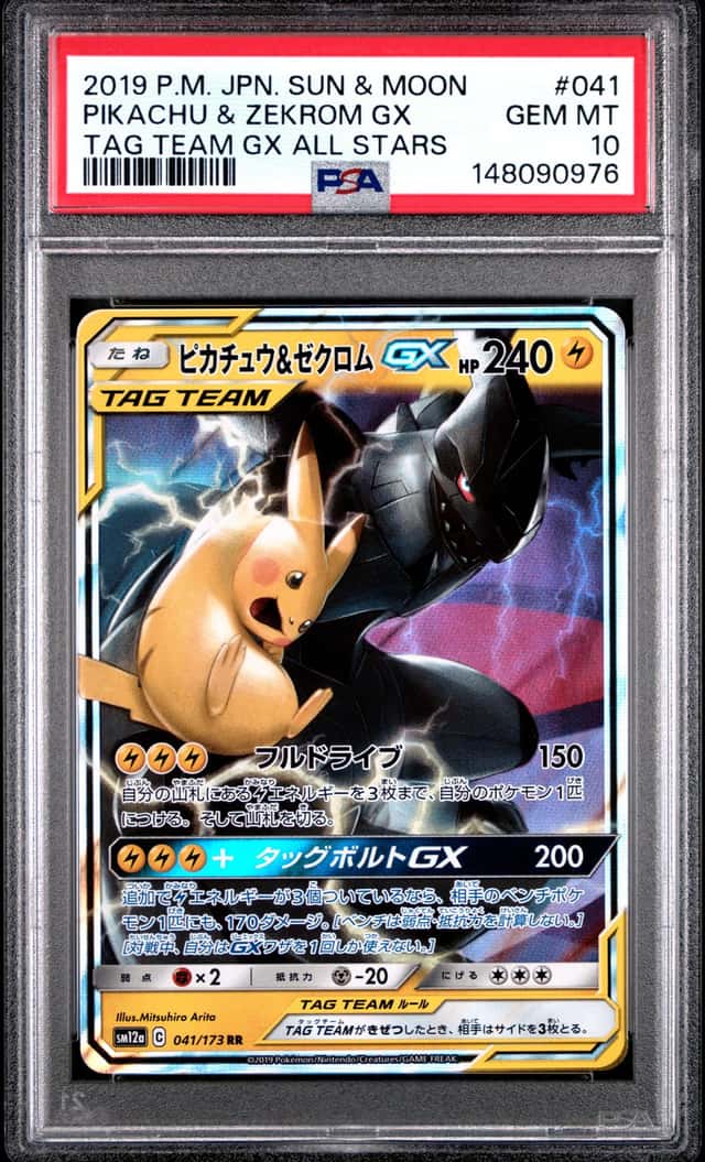 Pikachu & Zekrom GX
