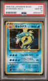 Gyarados