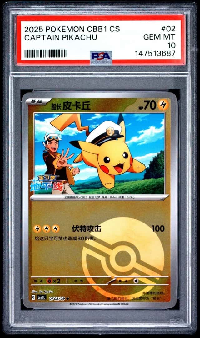 Captain Pikachu