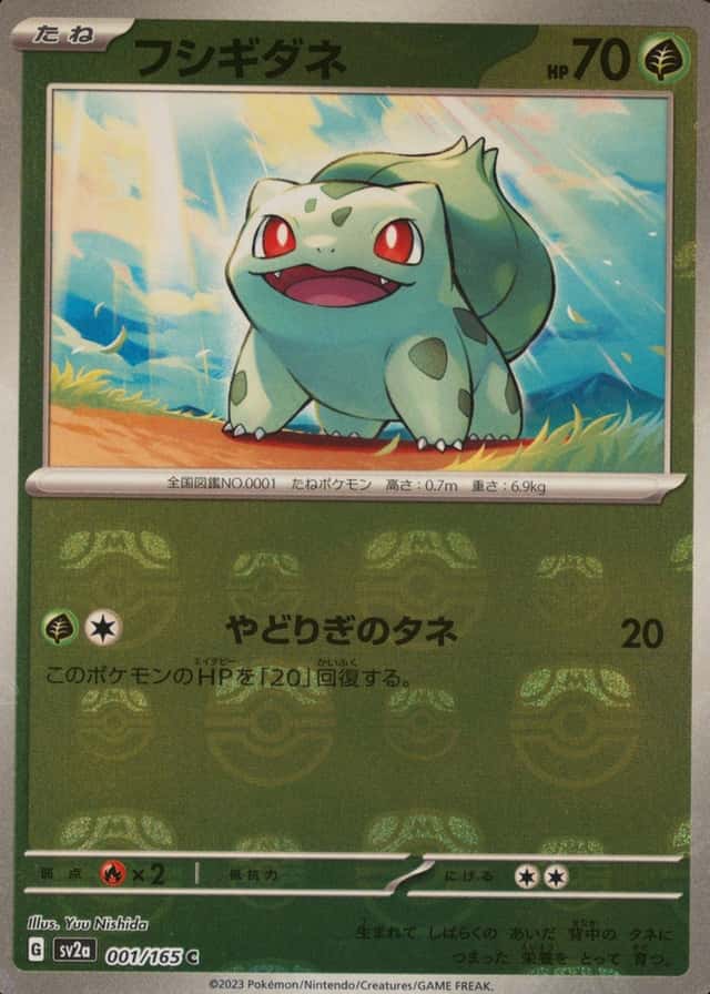 Master Ball · Reverse Holo
