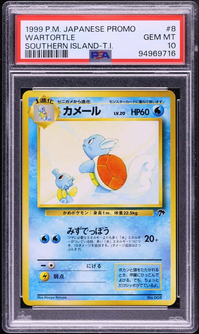 Wartortle
