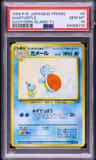 Wartortle