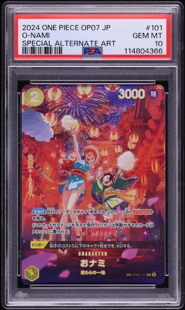 O-Nami