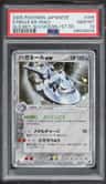 Steelix Ex
