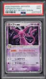 Espeon Ex
