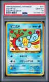Squirtle