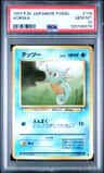 Horsea