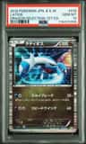 Latios