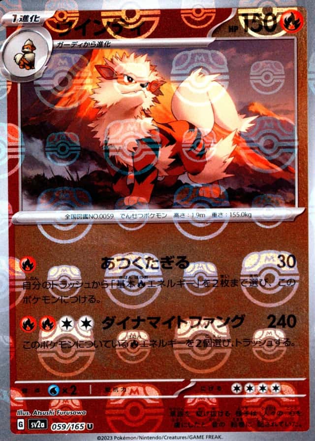 Master Ball · Reverse Holo
