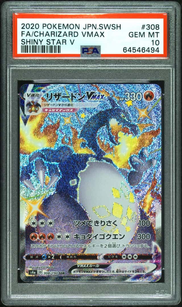 Charizard VMAX
