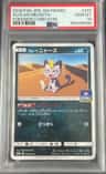 Alolan Meowth