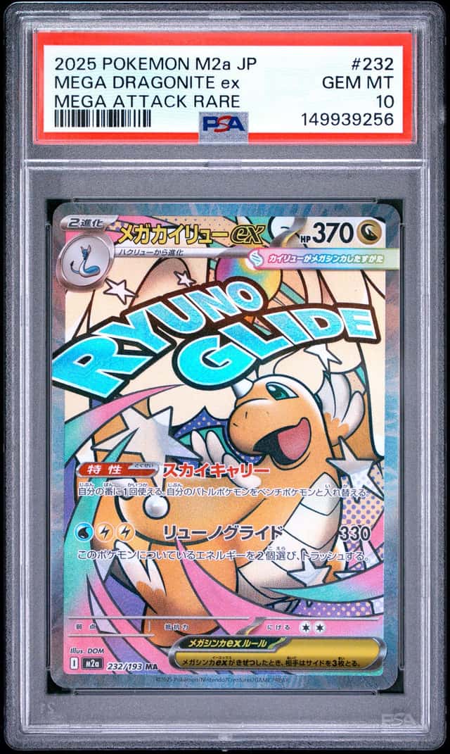MEGA DRAGONITE ex