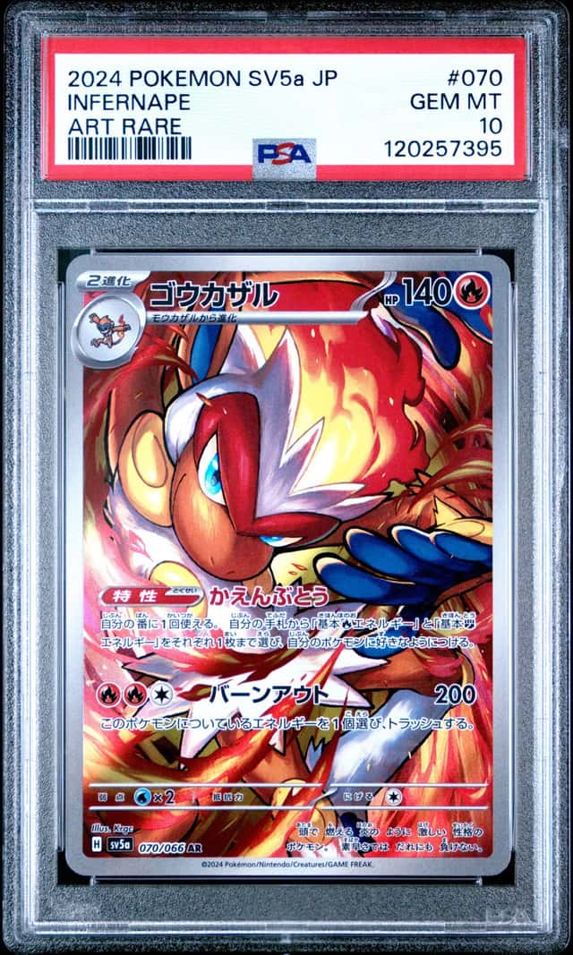 Infernape