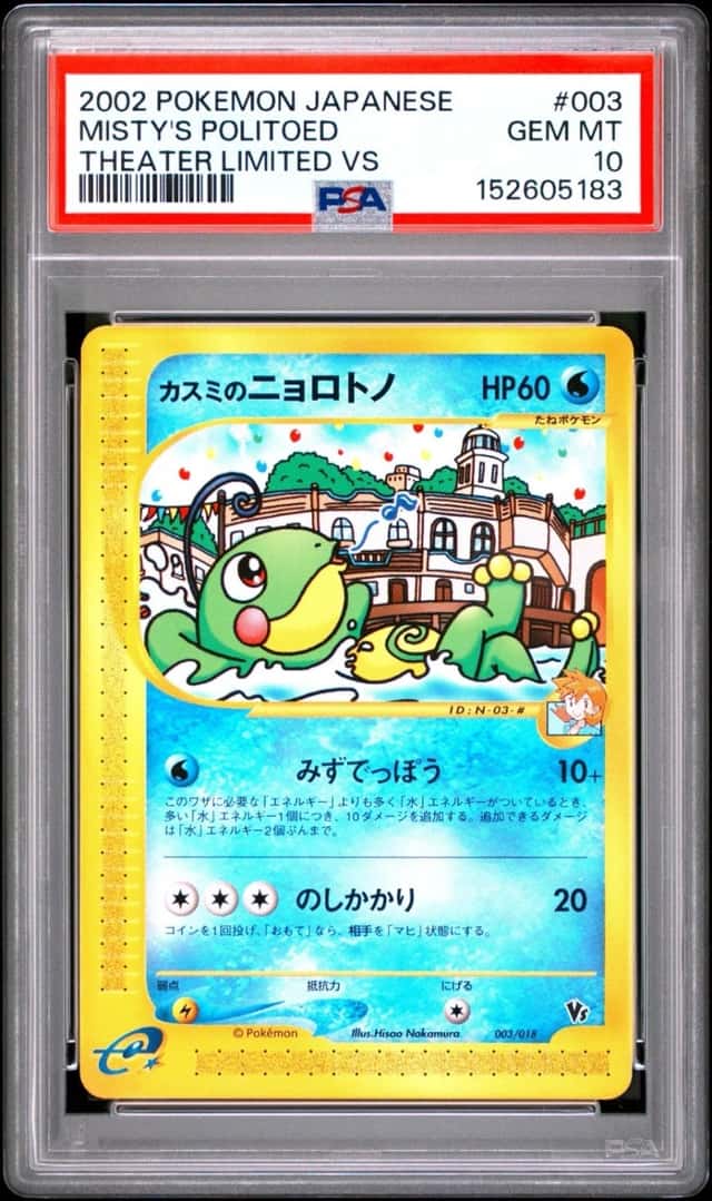 Misty's Politoed