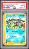 Misty'S Politoed