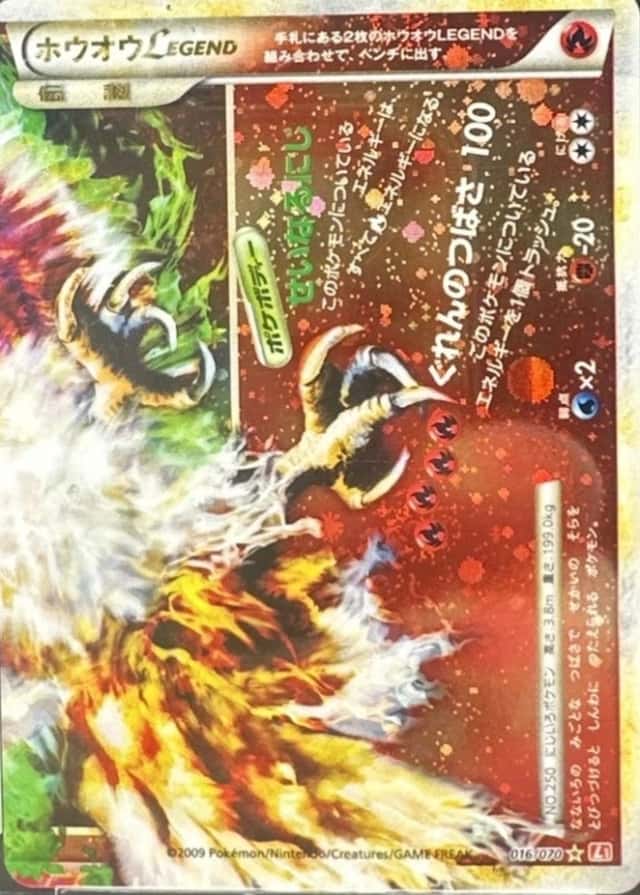 Legendary Pkmn Prsnt Cp