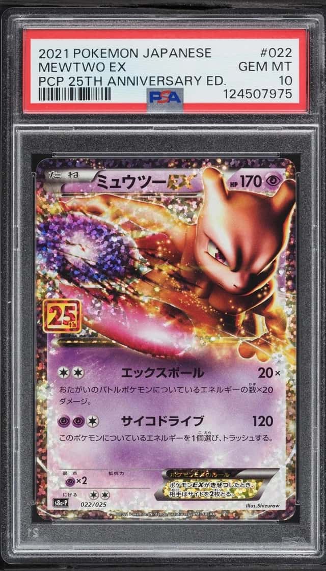 Mewtwo EX