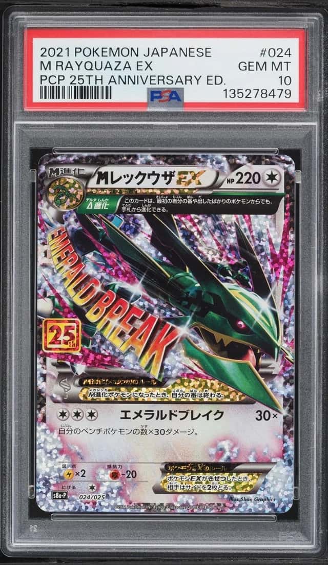 M Rayquaza EX