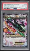 M Rayquaza Ex