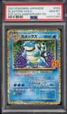 Blastoise